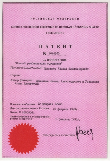 Patent ennikov